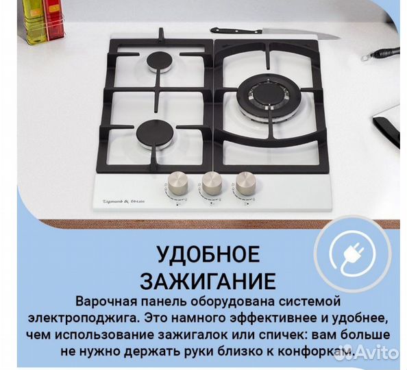 Встраиваемая газовая панель Zigmund&Shtain G14.4 W
