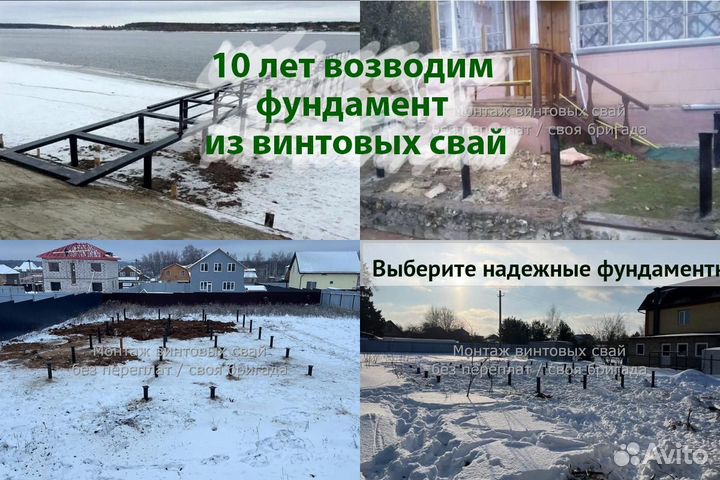 Установка Винтовых сваи