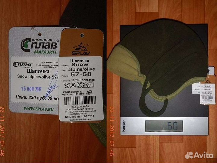 Шапка Snow Polartec 200 D США досанкционный Сплав