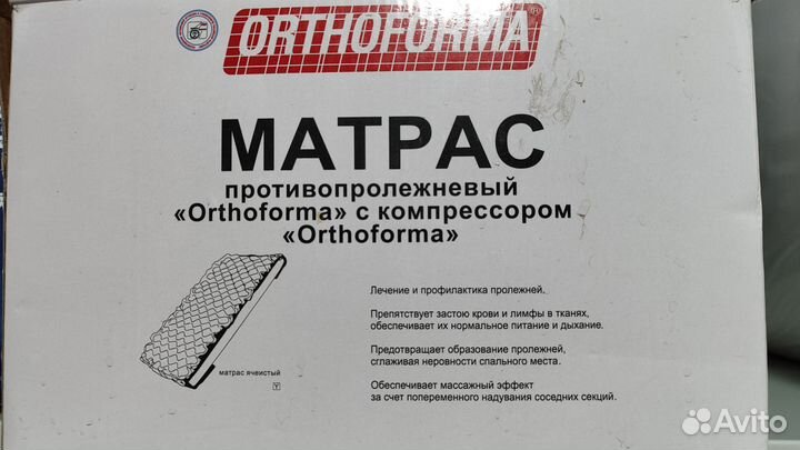 Противопролежневый матрас армед