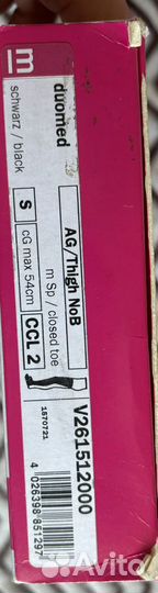 Компрессионные чулки