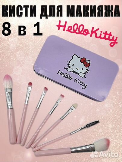 Кисти для макияжа Hello kitty 7 шт в коробке