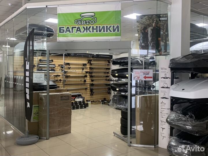 Багажники,автобоксы,фаркопы на авто от