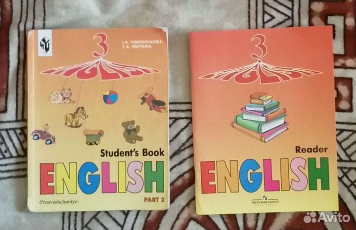 Английский язык 3 класс