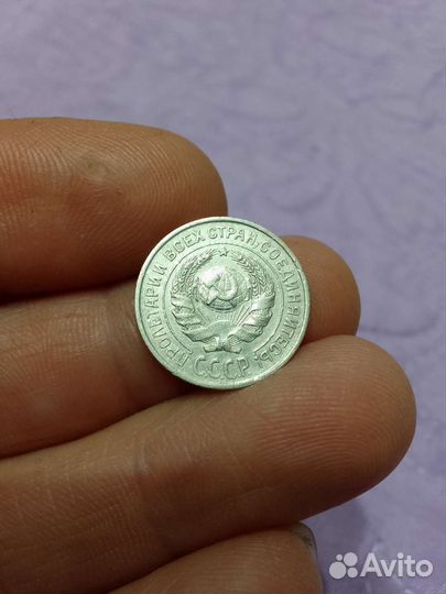 10 копеек 1925 г