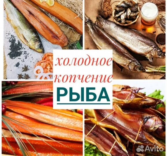 Услуги х/к, г/к рыбы, мяса