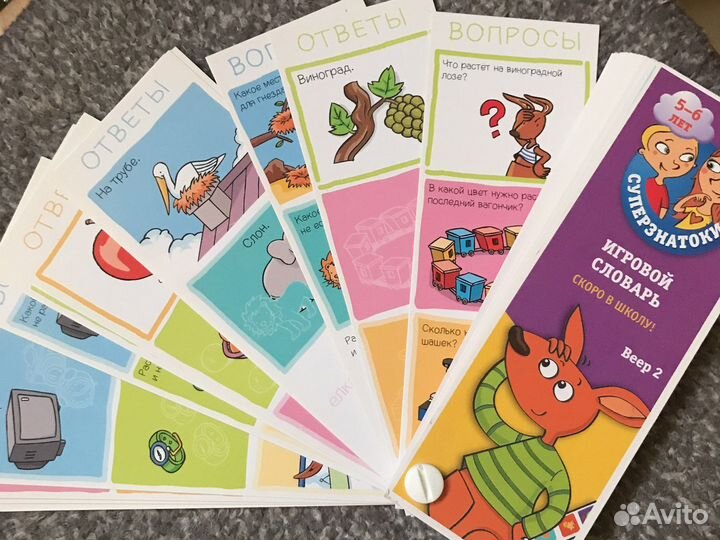 Викторина, подготовка к школе