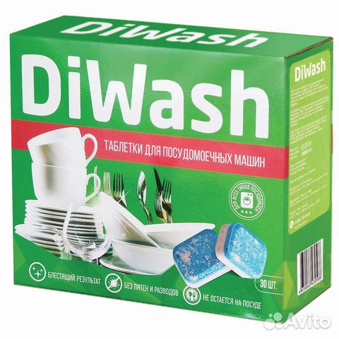 Таблетки для посудомоечных машин 30 штук, diwash