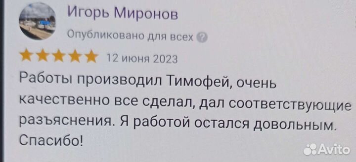 Сантехник /водопроводчик/ газовщик/электрик