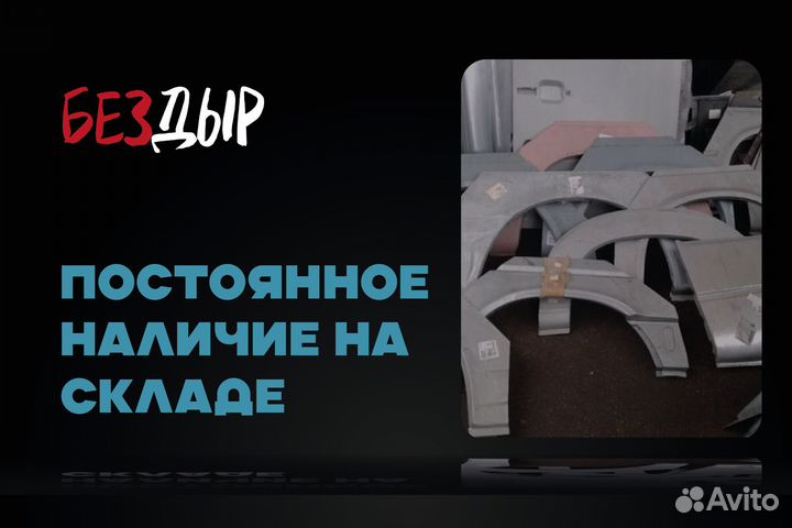 Арка Lifan Solano 1 620 правая