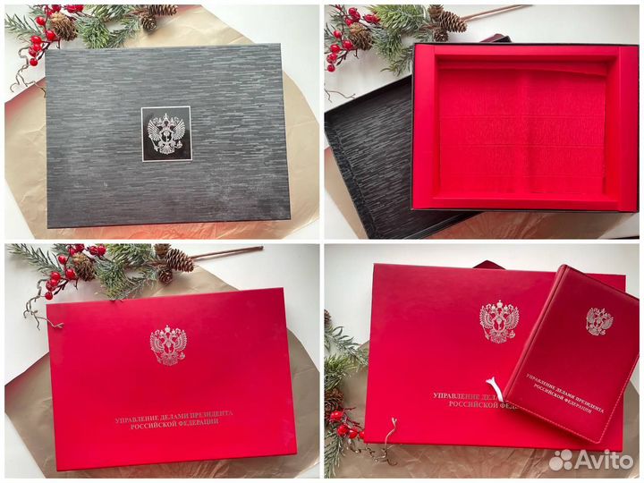 Коробка подарочная Администрация Президента