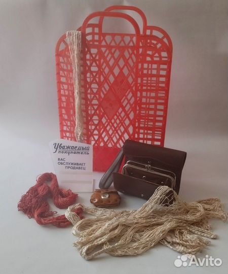 Авоська, сумка СССР