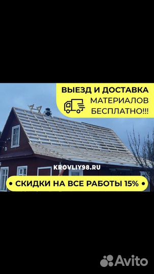 Ремонт крыши