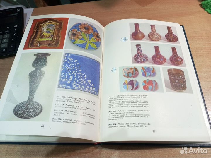 Эмаль. Технология, история и т. д