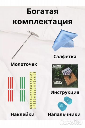 Калимба 17 note новая