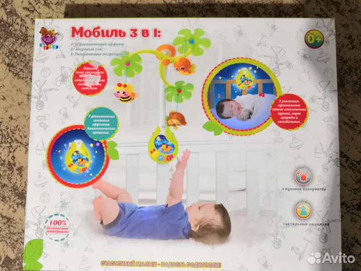 Мобиль на кроватку KariKids