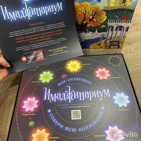 Имаджинариум