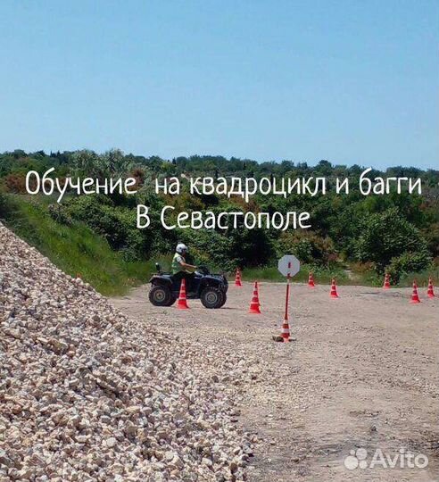 Обучение на тракторные права,квадроцикл,экскаватор