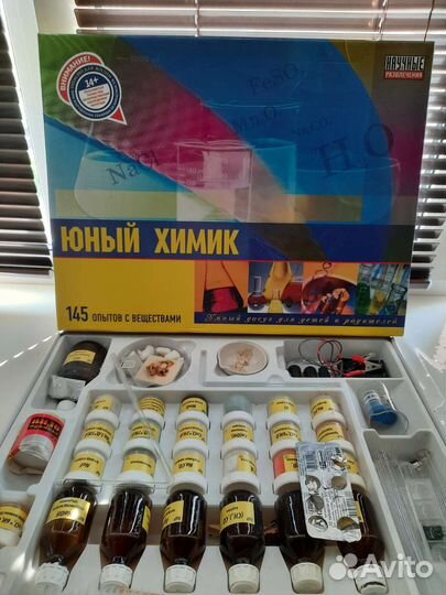 Набор для опытов