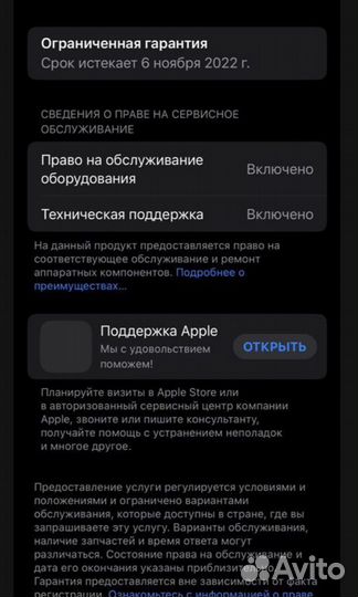 iPhone 13, 128 ГБ