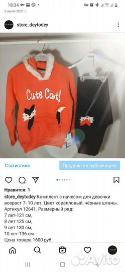 Продажа детской одежды