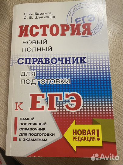 Справочник егэ обществознание