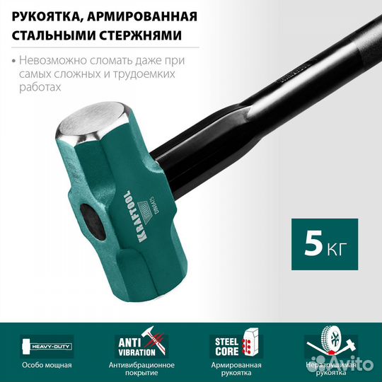 Kraftool Steel force, 5 кг, кувалда со стальной уд