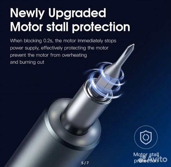 Прецизионная отвёртка электрическая uftools