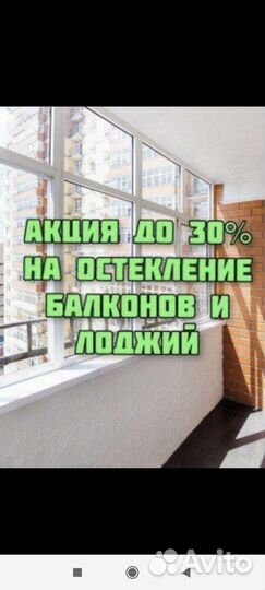 Окна балконы без предоплаты