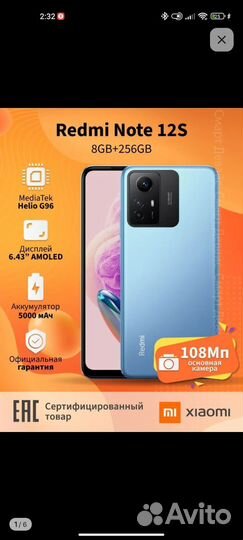 Xiaomi 12S, 8/256 ГБ