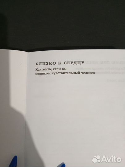Книга близко к сердцу