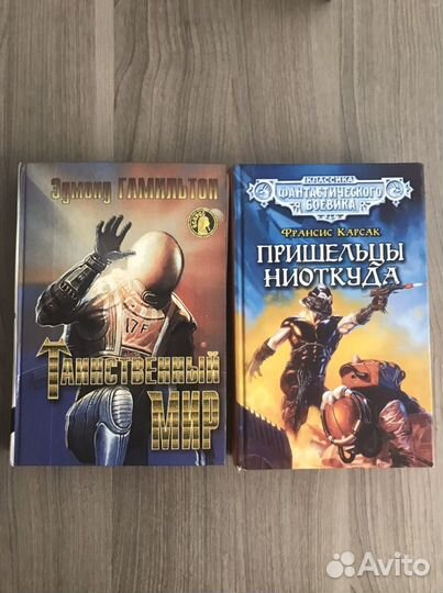 Книги, фэнтези, фантастика