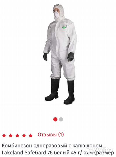 Комбинезон одноразовый Lakeland SafeGard 76 белый