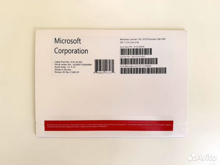 Windows Server CAL 2019 Russian 5 Clt User CAL