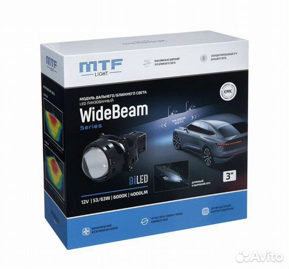 Bi-Led линзы MTF Wide Beam 3.0