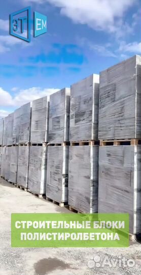 Строительные блоки из полистиролбетона(по госту)