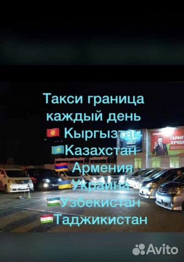 Граница Заезд Выезд Москва Казахстан каждый день