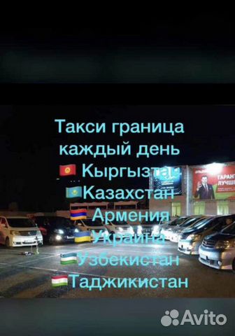 Граница Заезд Выезд Москва Казахстан каждый день