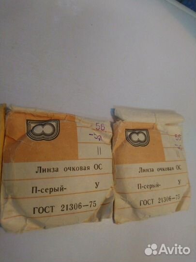 Линзы для очков стеклянные СССР