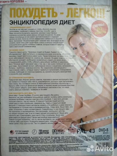 Книги для Стройной Фигуры