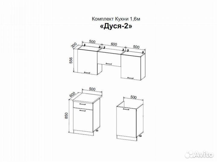 Кухонный гарнитур Дуся 2 белый бриллиант