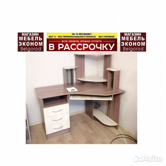 Компьютерный стол угловой