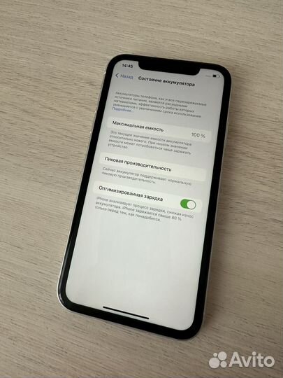 iPhone Xr, 128 ГБ