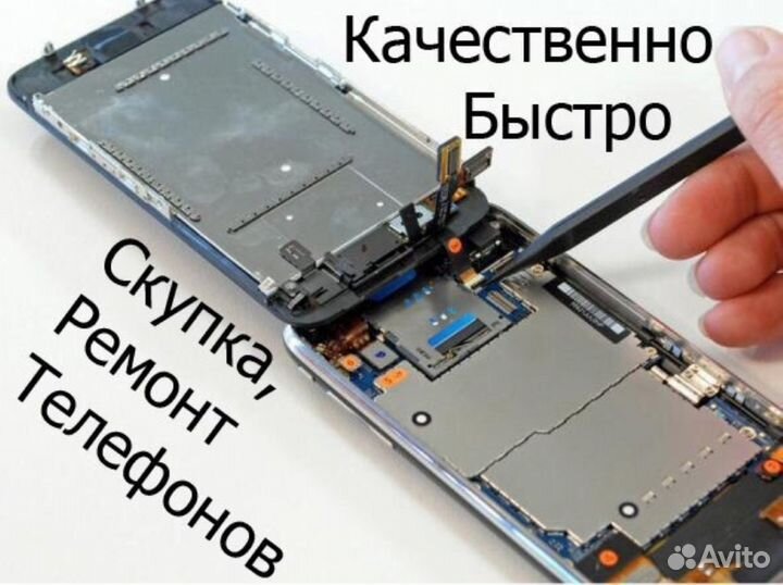Ремонт всех гаджетов