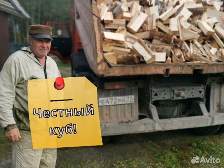 Дрова от производителя