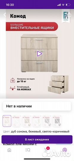 Столик + комод