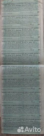 Облигации Царская Россия много