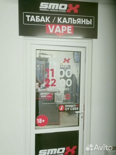 Табачнный франшиза с доходом 240 023