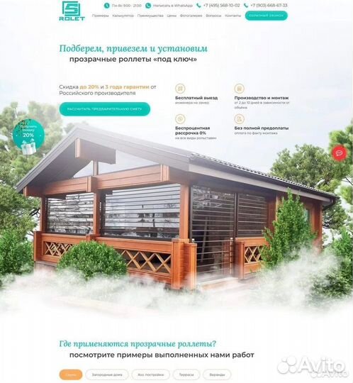 Создание сайтов. Продвижение сайтов. Яндекс Директ