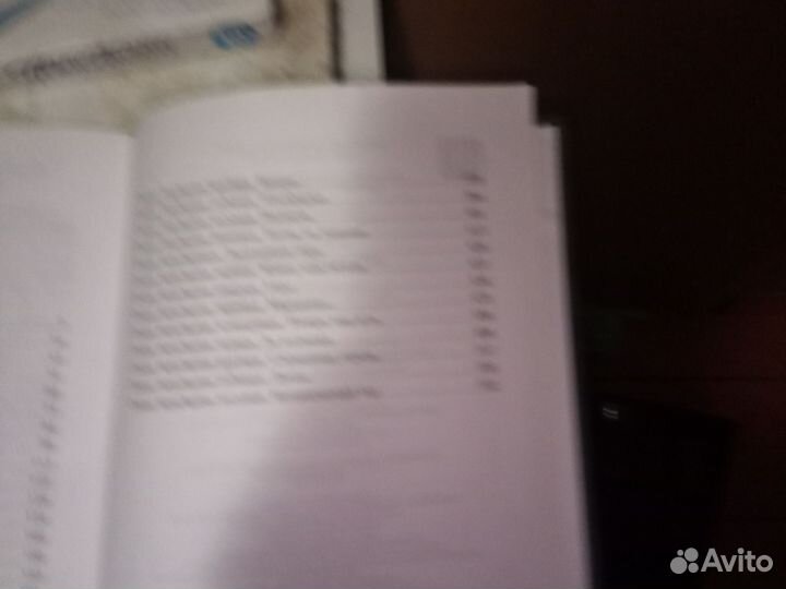 Книга темные начала